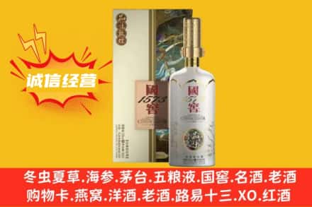 芜湖上门回收国窖1573