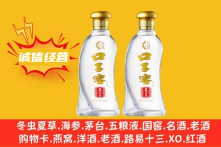 芜湖上门回收口子窖