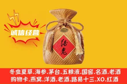 芜湖上门回收酒鬼酒