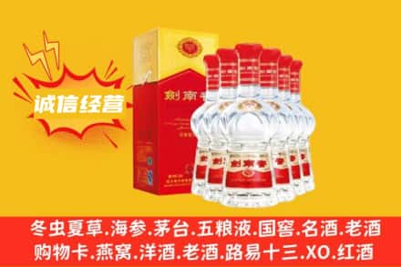 芜湖上门回收剑南春