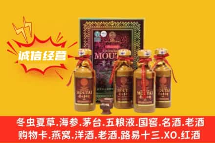 芜湖回收50年茅台酒