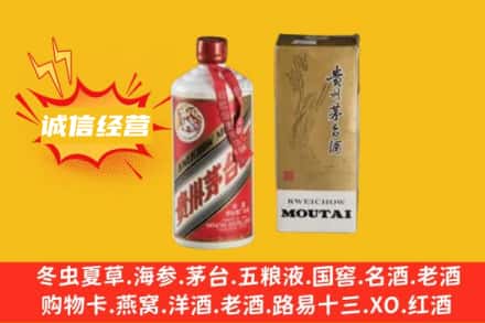 芜湖回收80年代茅台酒