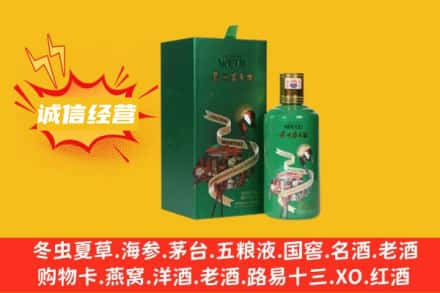 芜湖回收出口茅台酒
