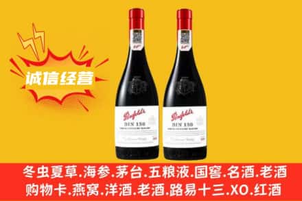 芜湖回收奔富红酒